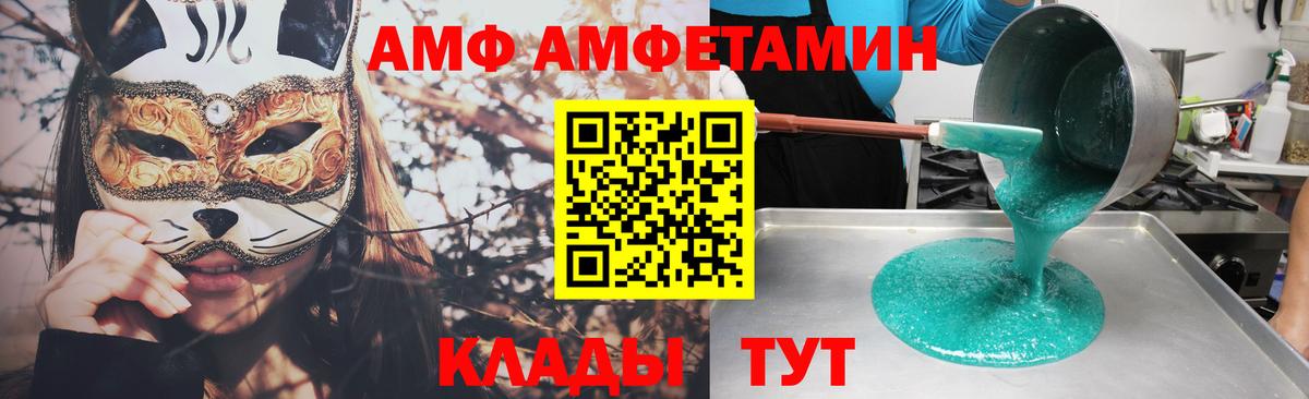 Амфетамин 98% Копейск