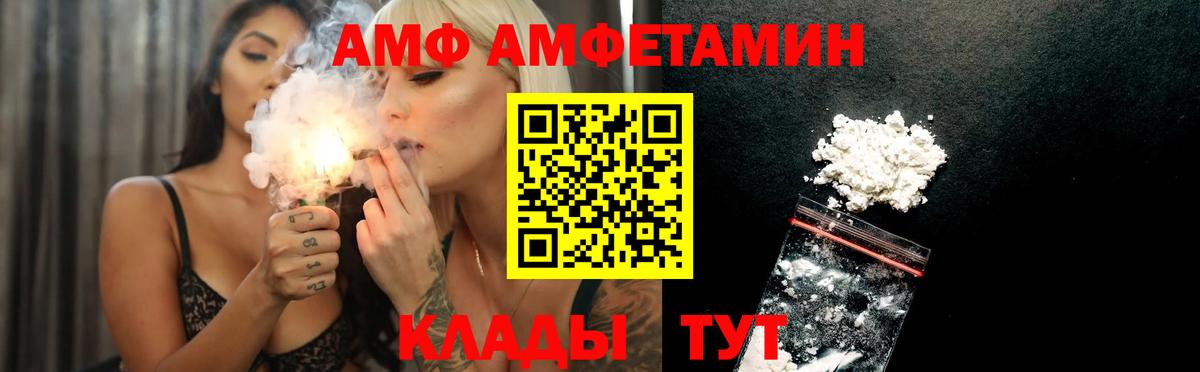 Amphetamine 97%  АМФЕТАМИН  Копейск  Вход с VPN  АМФЕТАМИН 