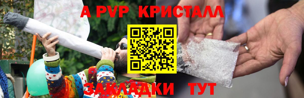 A PVP мука Копейск