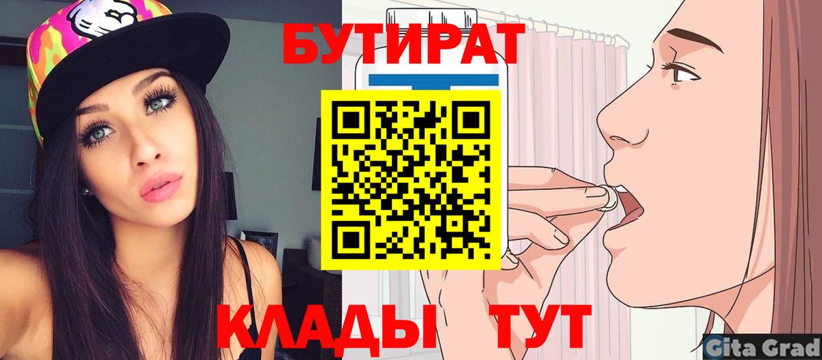 БУТИРАТ оксана  Вход с VPN  Копейск 