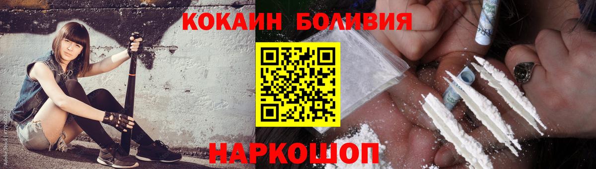 Кокаин Колумбийский  Вход с VPN  COCAIN VHQ  КОКАИН  Копейск 