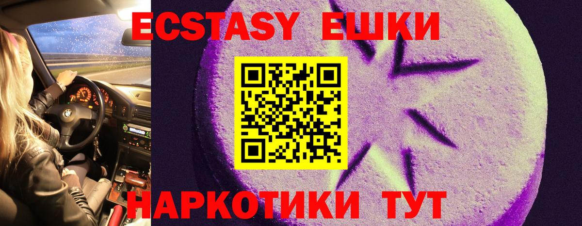 ЭКСТАЗИ DUBAI  цены наркотик  Копейск  Вход с VPN  Ecstasy 