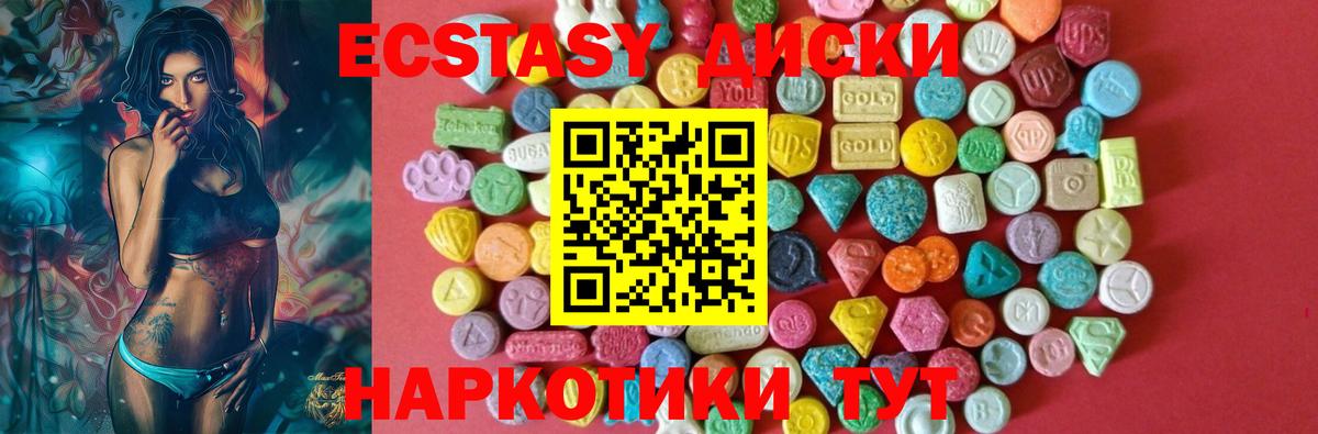 Ecstasy MDMA Копейск