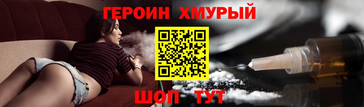 Копейск  Героин VHQ  Вход с VPN 