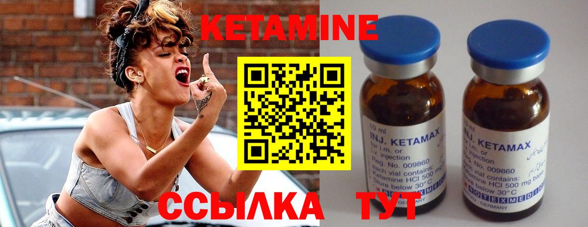 КЕТАМИН VHQ  Вход с VPN  Кетамин VHQ  Копейск 