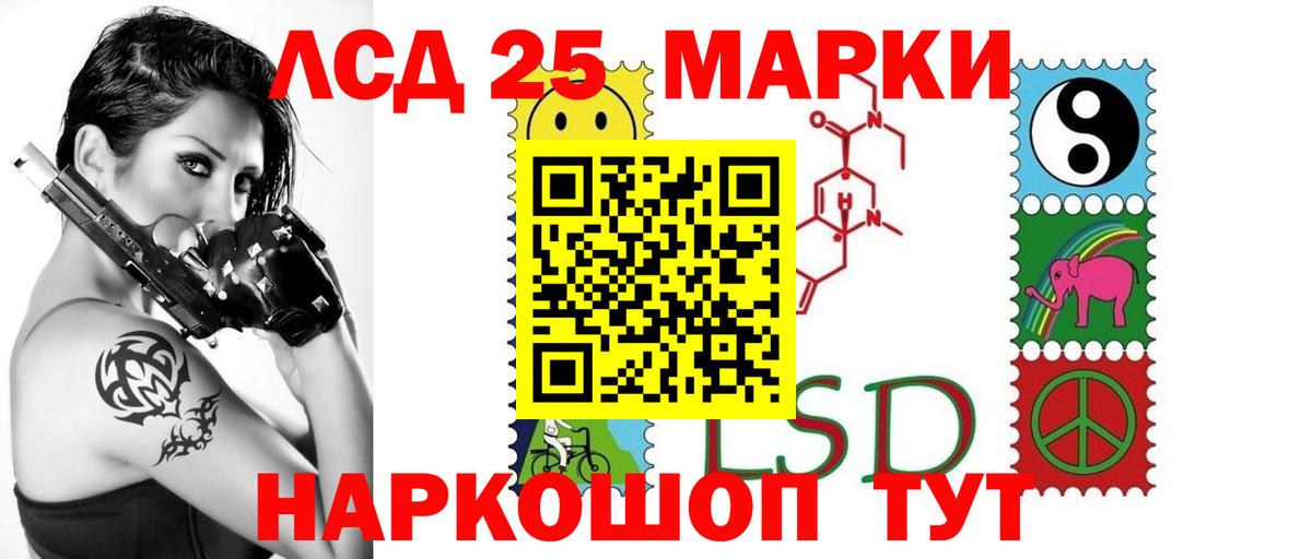 ЛСД экстази  Вход с VPN  Копейск  LSD-25 экстази ecstasy 