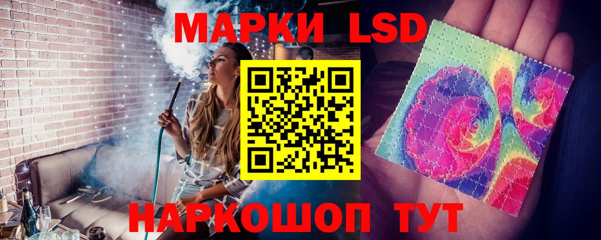 LSD-25 экстази кислота Копейск