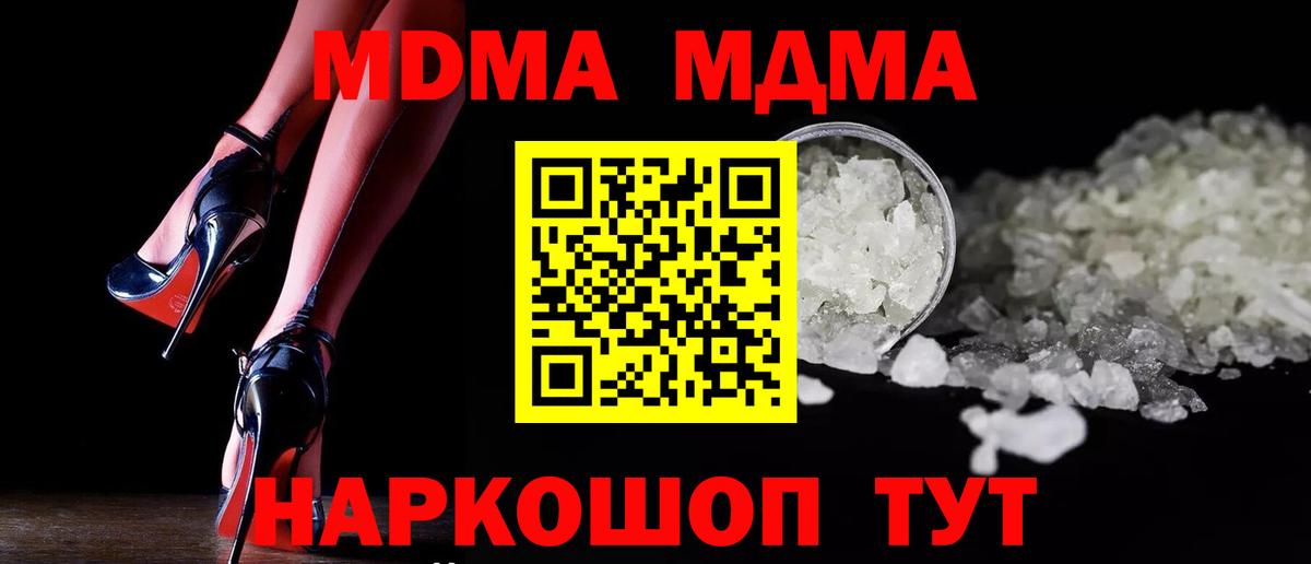 МДМА VHQ Копейск