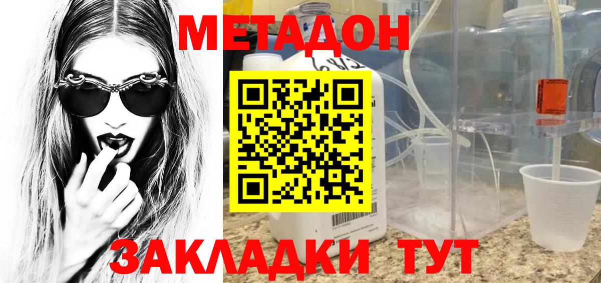 Копейск  мега ТОР  Метадон кристалл  сайты даркнета состав  МЕТАДОН VHQ  Вход с VPN 