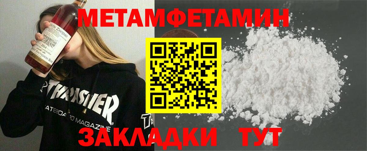 МЕТАМФЕТАМИН винт  Вход с VPN  Копейск 