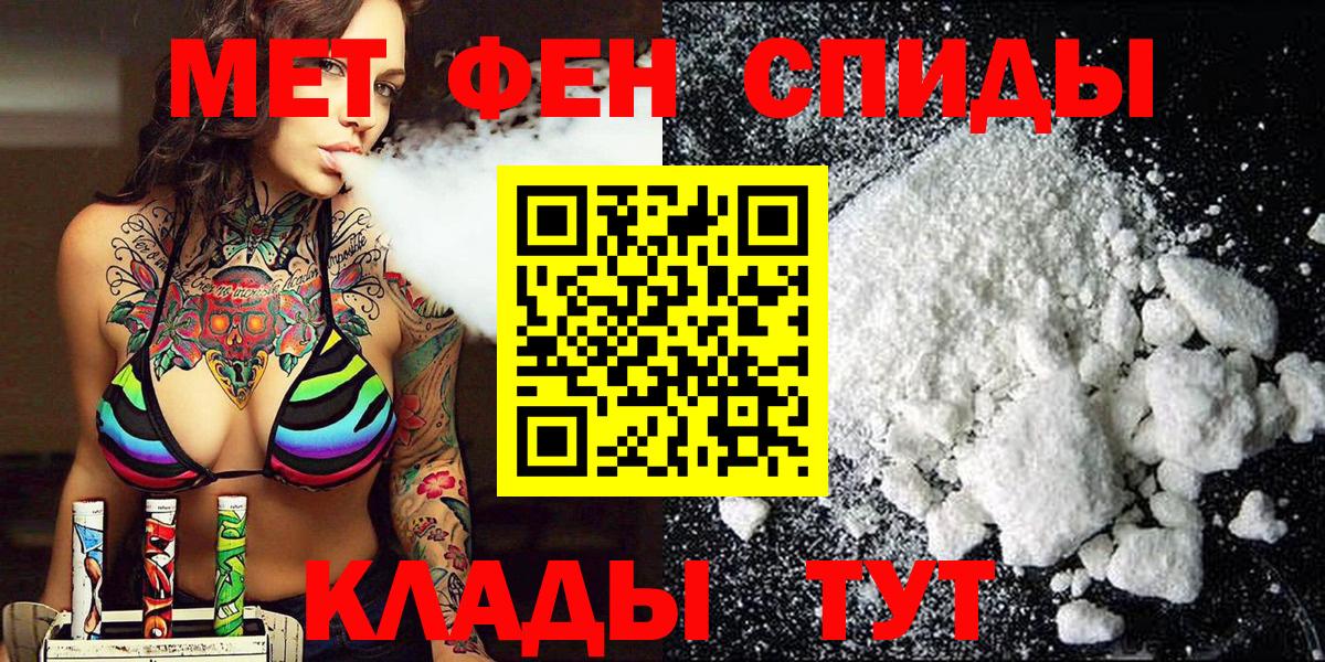 Метамфетамин мет Копейск