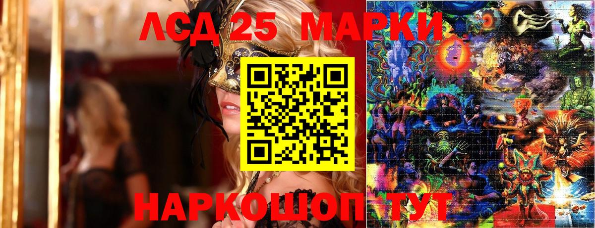 Копейск  Марки 25I-NBOMe 1,5мг  Марки 25I-NBOMe 1,5мг  Вход с VPN 