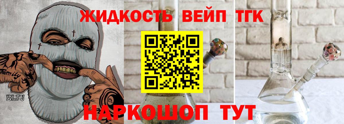 ТГК THC oil  Вход с VPN  Копейск 