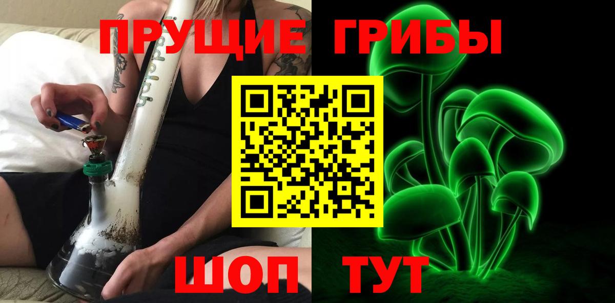 Галлюциногенные грибы прущие грибы  Галлюциногенные грибы мицелий  Вход с VPN  Копейск 